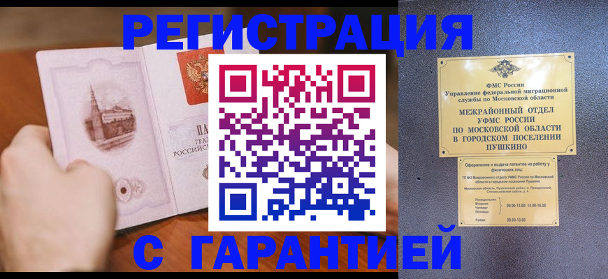 найти адрес прописки в Алтае